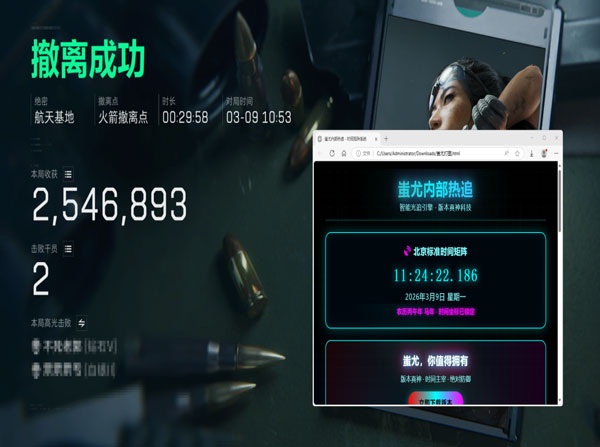 灵魂出窍中三角洲外挂透视自瞄效果